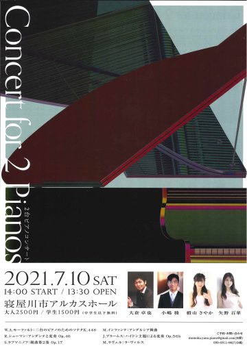 Concert for ２ Pianos~2台ピアノコンサート