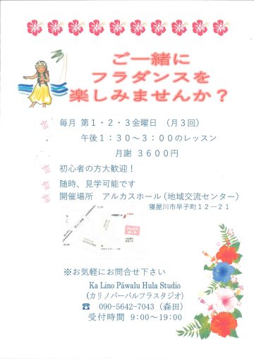  カリノ パーバル フラ スタジオ