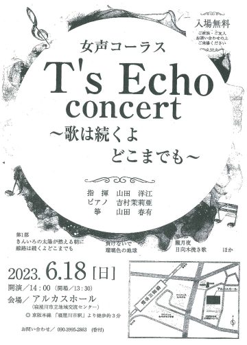 女声コーラス　T's Echo concert　～歌は続くよどこまでも～
