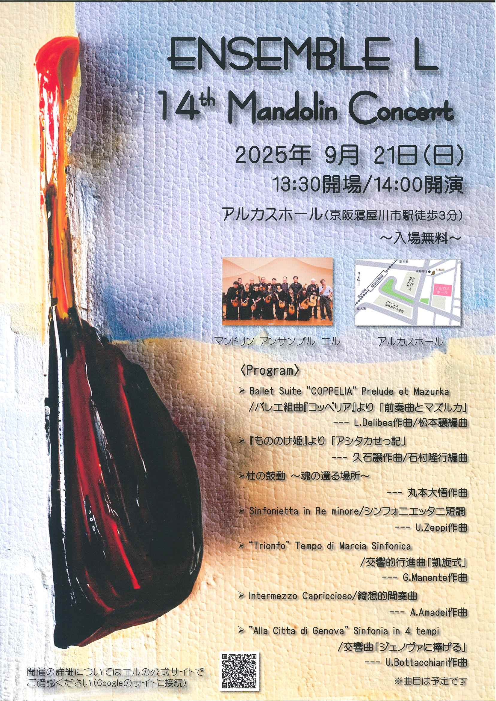 ENSEMBLE L 14th Mandolin Concert