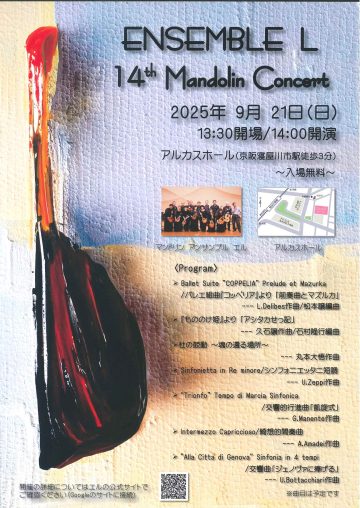 ENSEMBLE L 14th Mandolin Concert