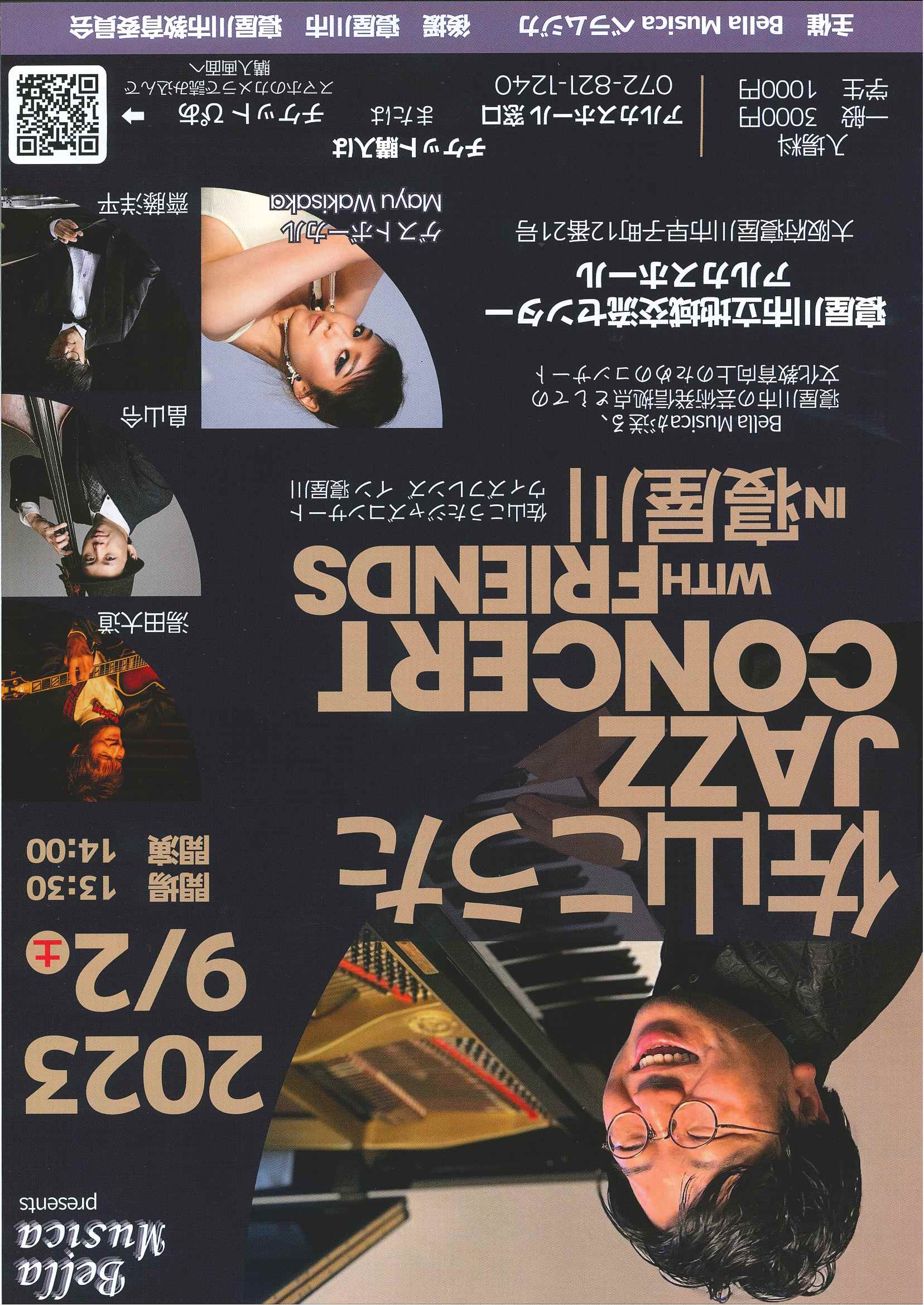 佐山こうたJAZZ CONCERT WITH FRIENDS IN 寝屋川