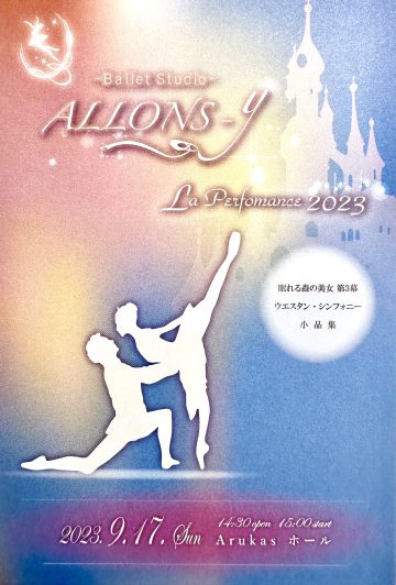 Ballet Studio ALLONS-ｙ　≪La Performance 2023≫