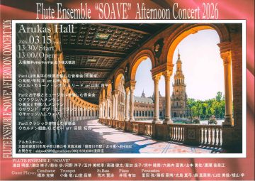 Flute Ensemble "SOAVE" Afternoon Concert 2026