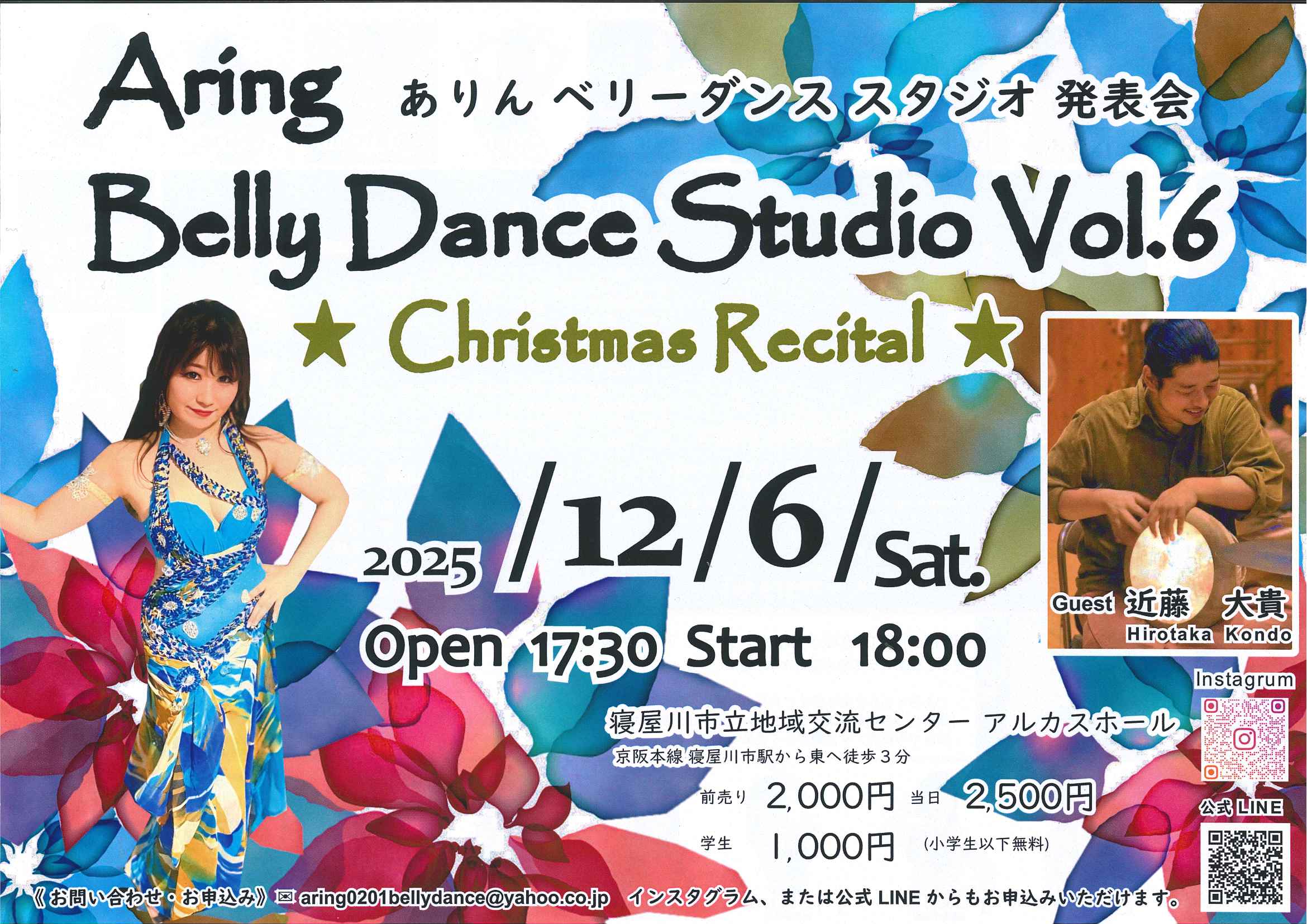 ありんベリーダンススタジオ発表会Vol.6　