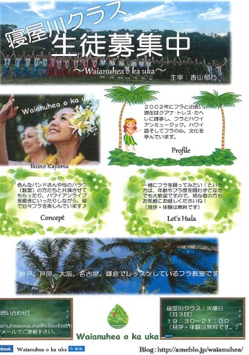 Waianuhea o ka uka