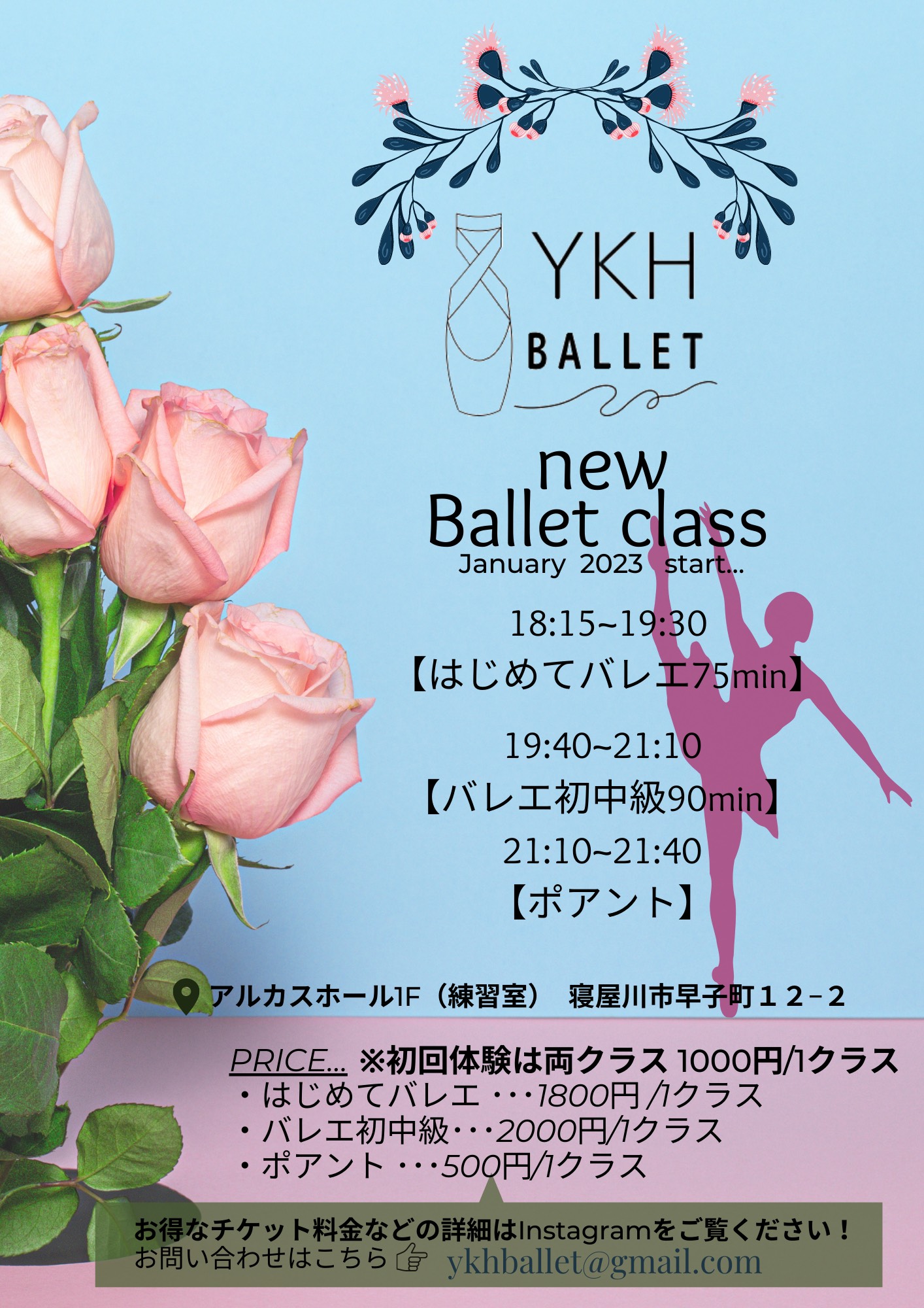 YKH Ballet 