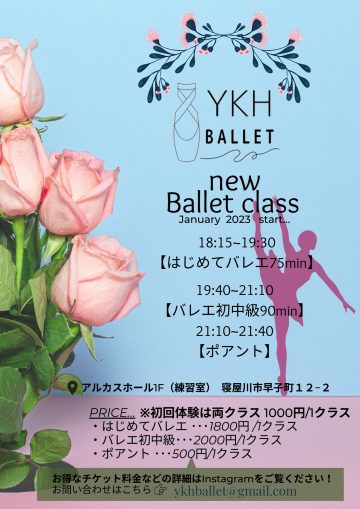 YKH Ballet 