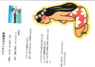 ミノフラハラウ