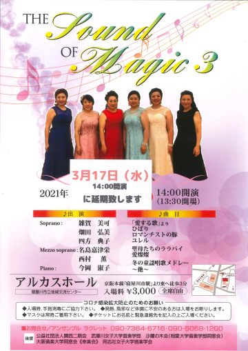 The　Sound　Of　Magic　3