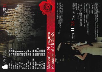 Musical in Neyagawa phantom of ARUKAS 