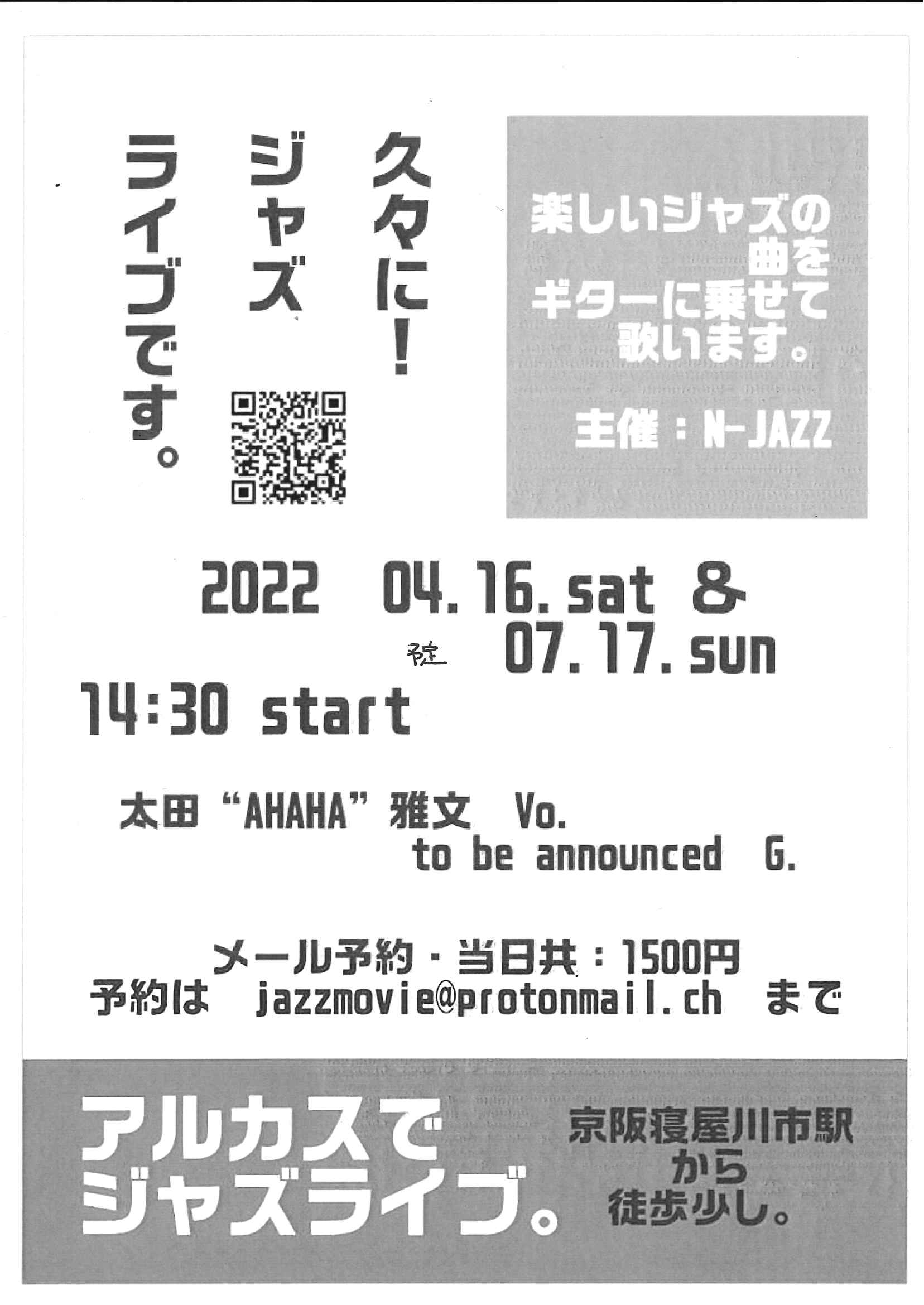 アルカスでジャズライブ 。