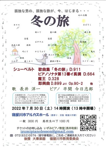 冬の旅