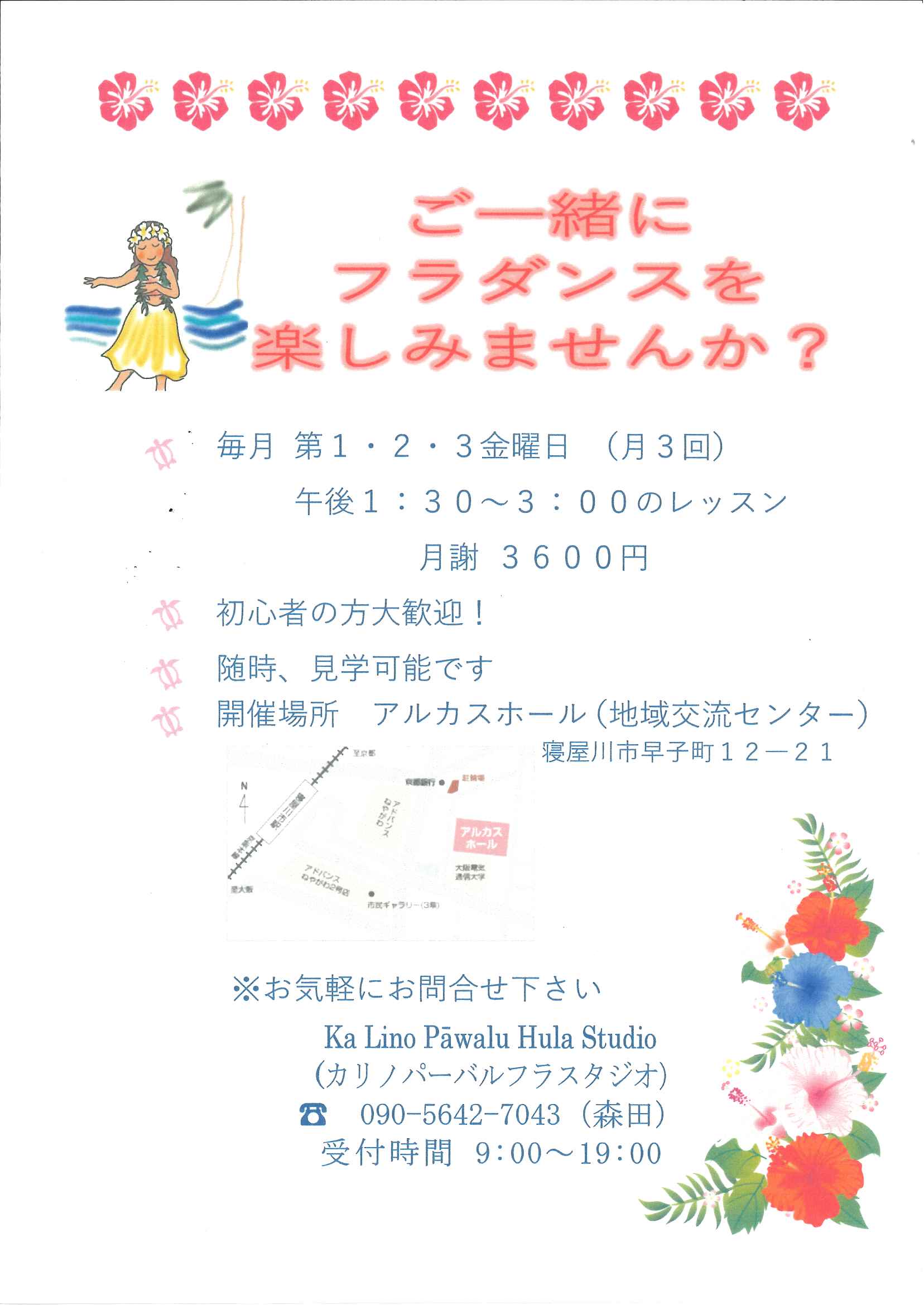  カリノ パーバル フラ スタジオ