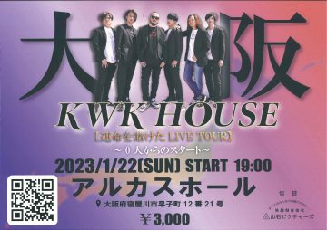 KWK HOUSE【運命を賭けたLIVE TOUR】大阪
