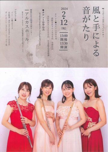 風と手による音がたり