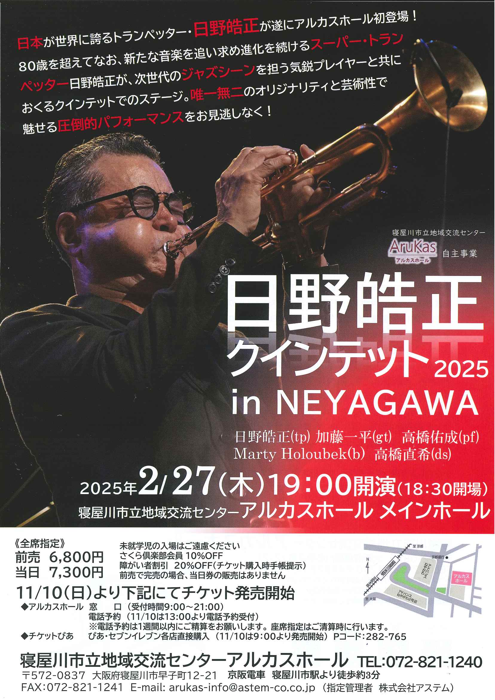 日野皓正クインテット 2025inNEYAGAWA
