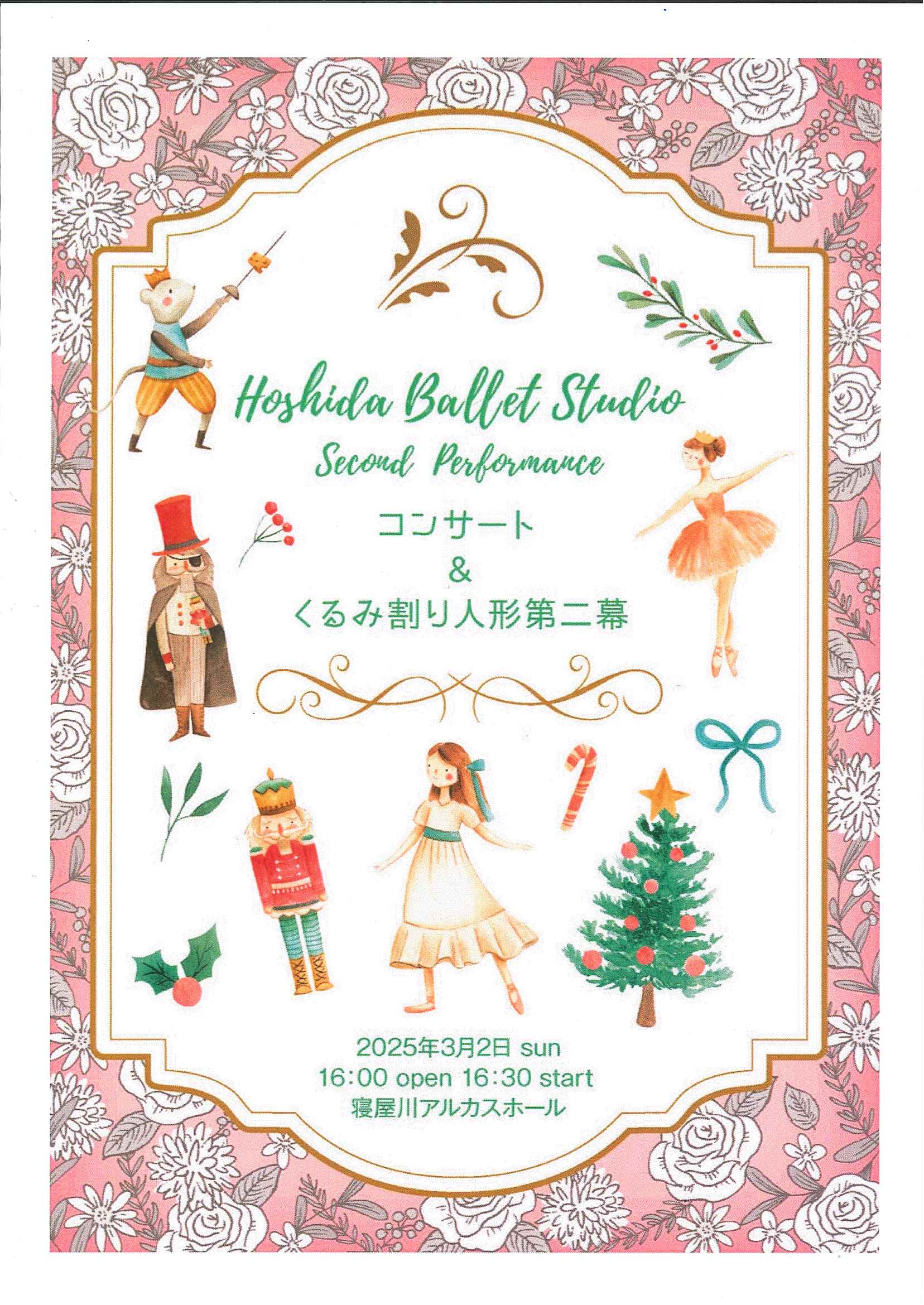 HOSHIDA BALLET STUDIO　Second performance