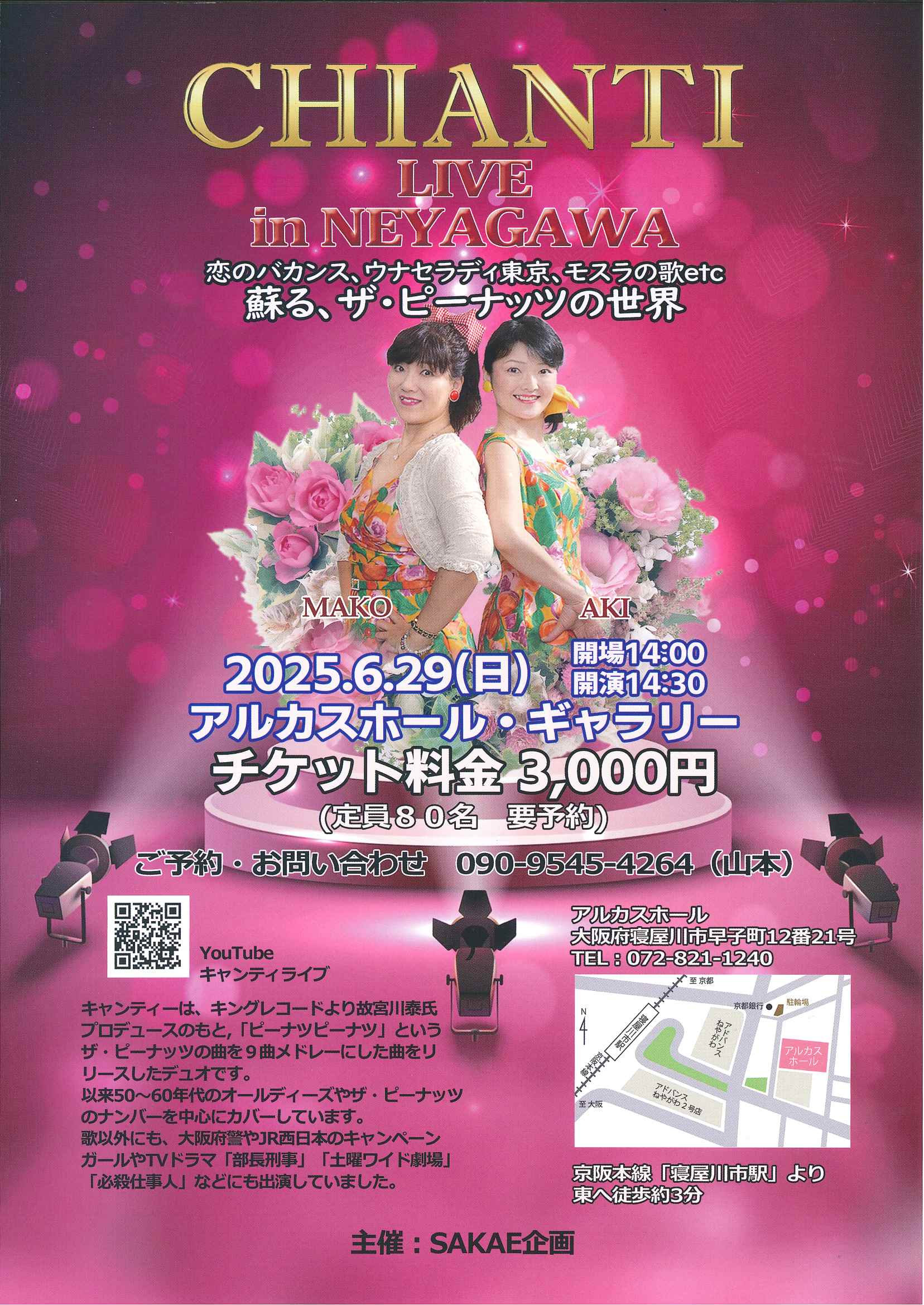 CHIANTI LIVE in NEYAGAWA