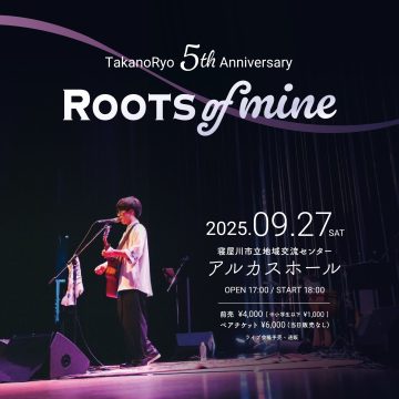 髙野稜 5周年記念ホールワンマンライブ "Roots of mine"