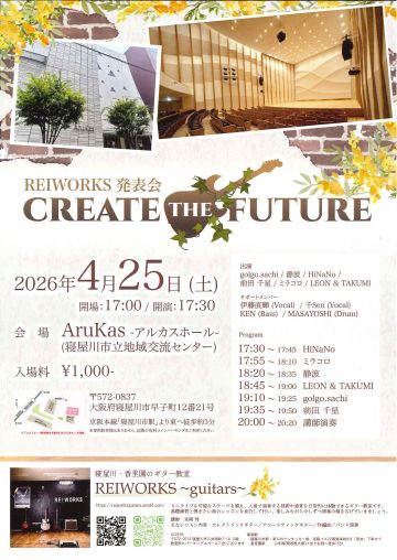 REIWORKS発表会 「CREATE THE FUTURE」